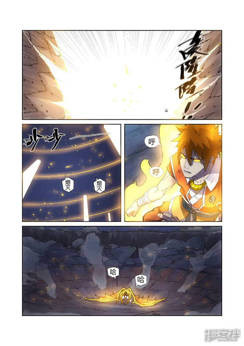 第213话三个月！（上）-妖神记-踏雪动漫（第4张）