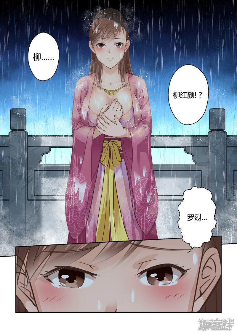 【圣祖】漫画-（第182话 雨夜中的重逢1）章节漫画下拉式图片-7.jpg