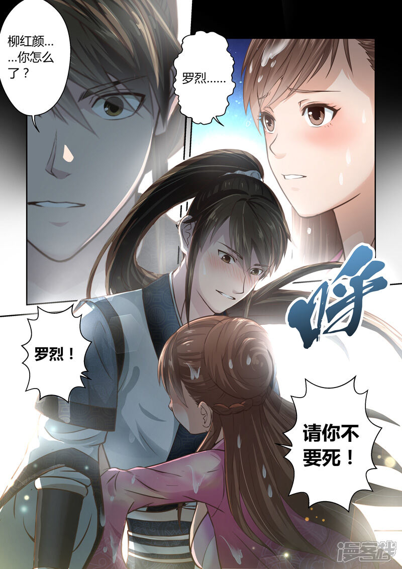 【圣祖】漫画-（第182话 雨夜中的重逢1）章节漫画下拉式图片-8.jpg