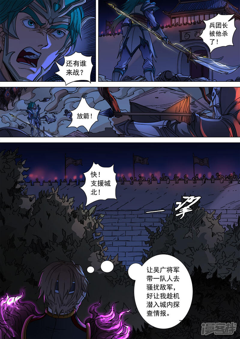 第107话2乘胜追击-唐寅在异界-云端漫画（第8张）