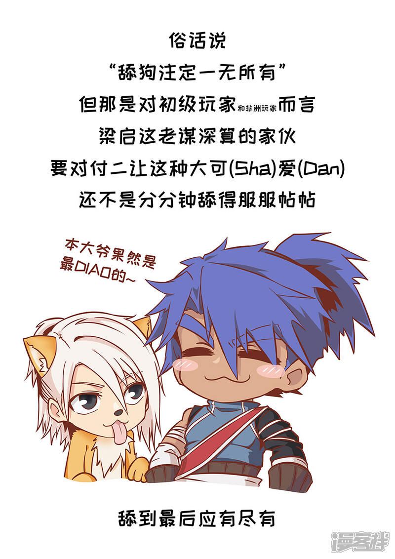 第107话2乘胜追击-唐寅在异界-云端漫画（第10张）