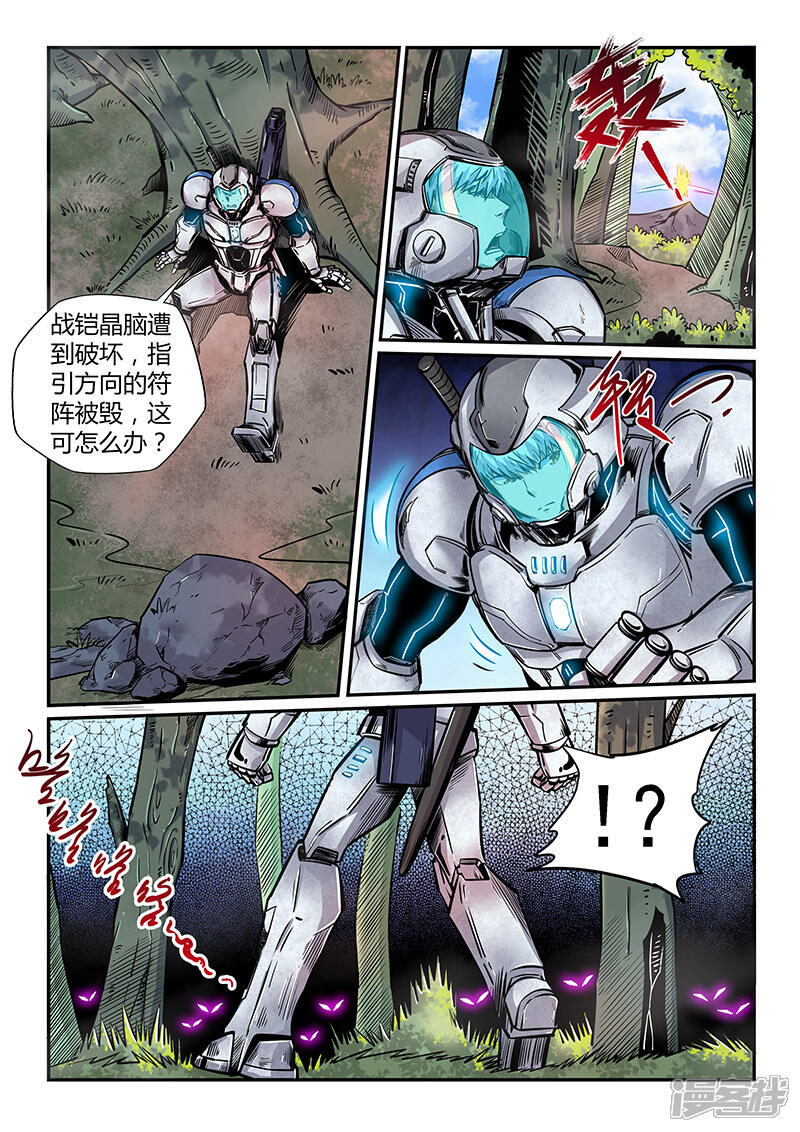 第191话-修真四万年-三福互娱（第2张）