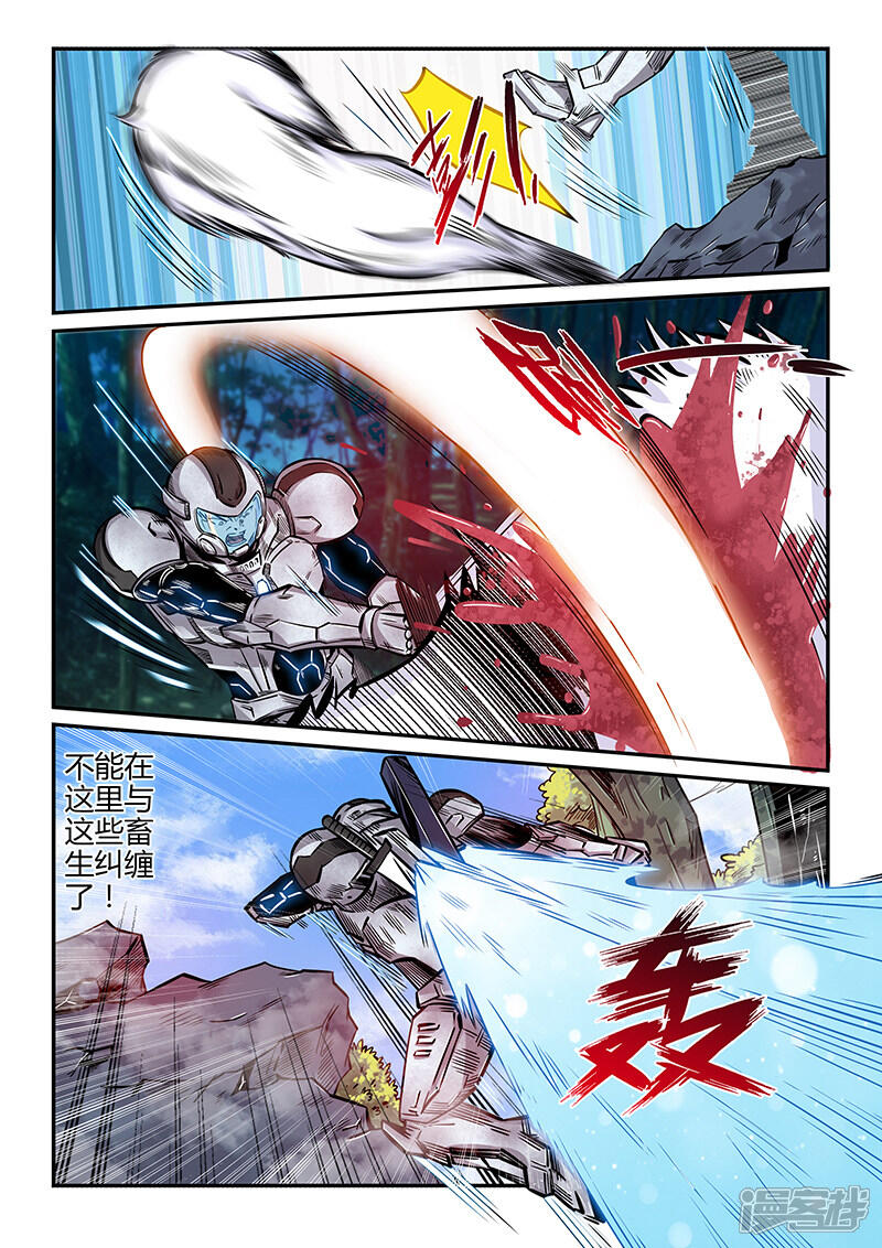 第191话-修真四万年-三福互娱（第5张）