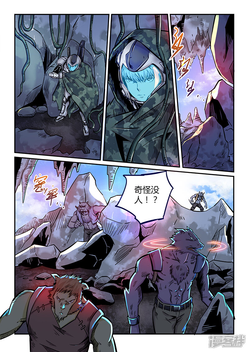 第191话-修真四万年-三福互娱（第7张）