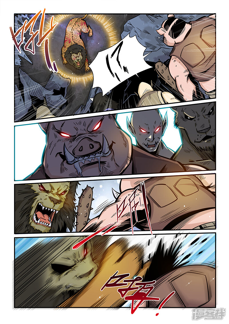 第191话-修真四万年-三福互娱（第9张）