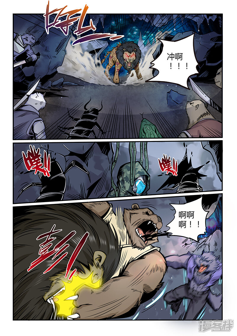 第191话-修真四万年-三福互娱（第10张）