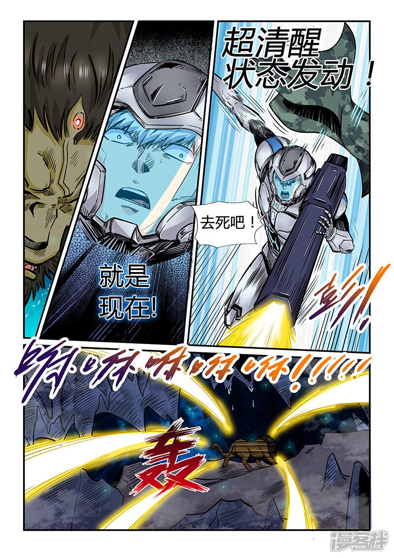 第191话-修真四万年-三福互娱（第12张）