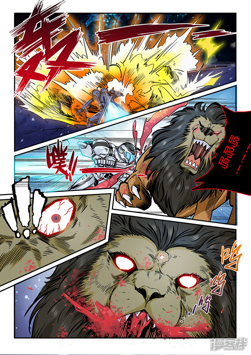 第191话-修真四万年-三福互娱（第13张）