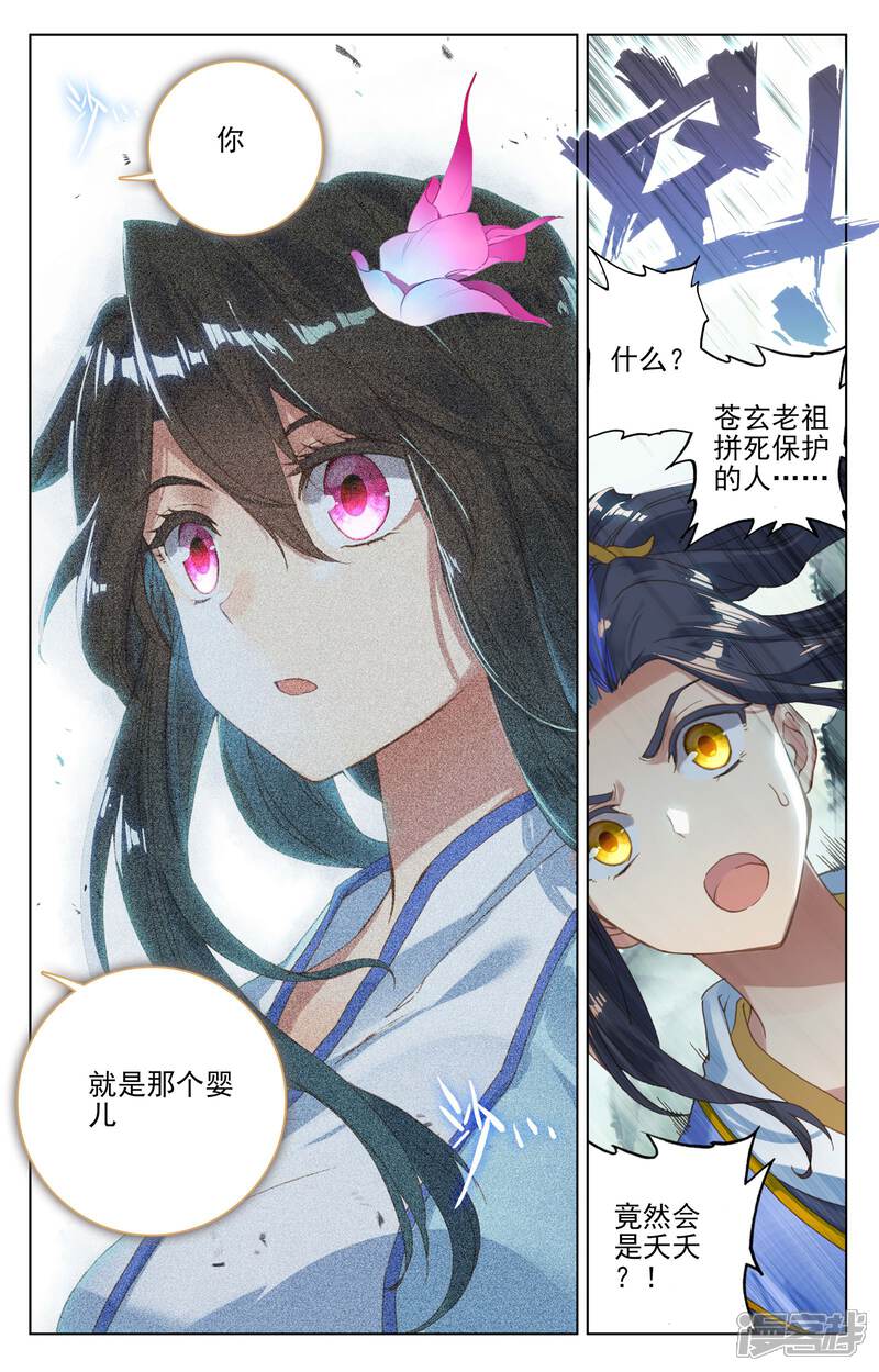 【元尊】漫画-（第120话 苍玄老祖（下））章节漫画下拉式图片-9.jpg