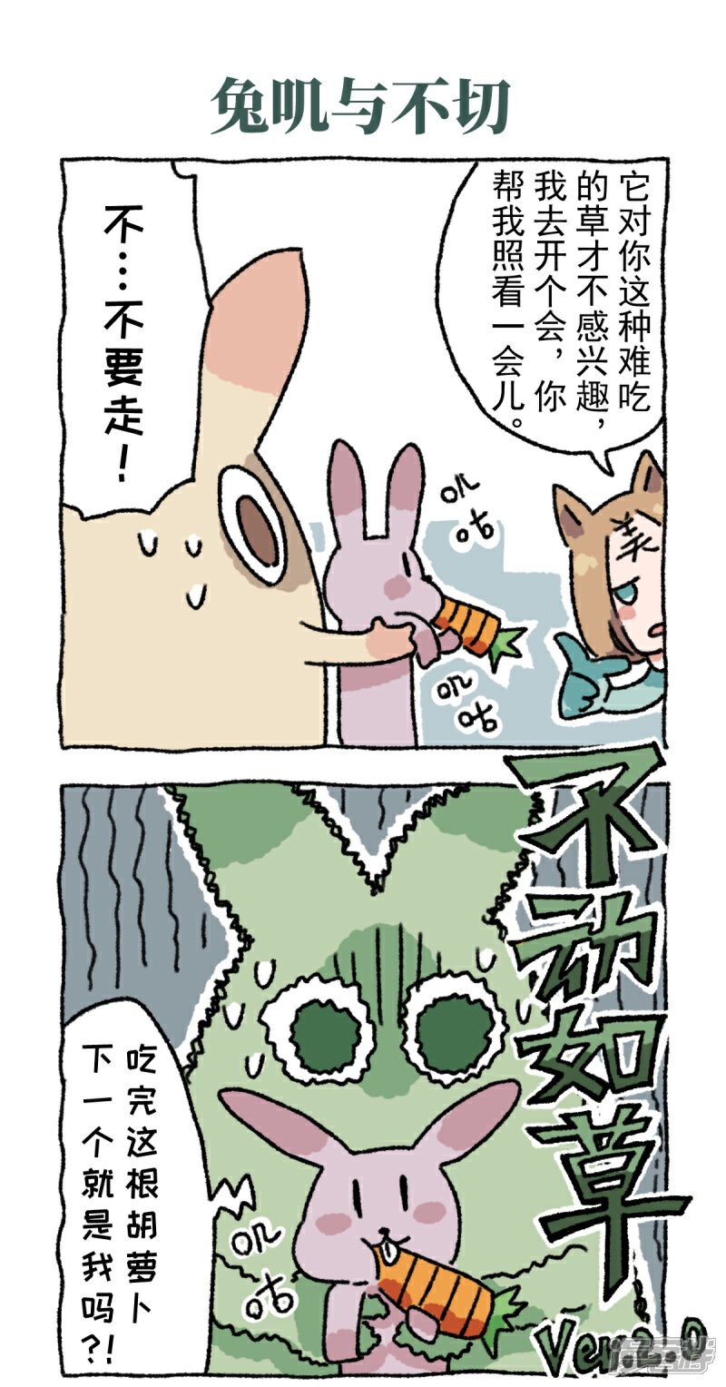 【不切传说】漫画-（第8话）章节漫画下拉式图片-6.jpg