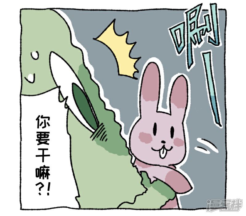 【不切传说】漫画-（第8话）章节漫画下拉式图片-7.jpg