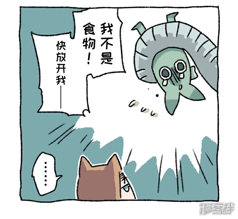 【不切传说】漫画-（第8话）章节漫画下拉式图片-12.jpg