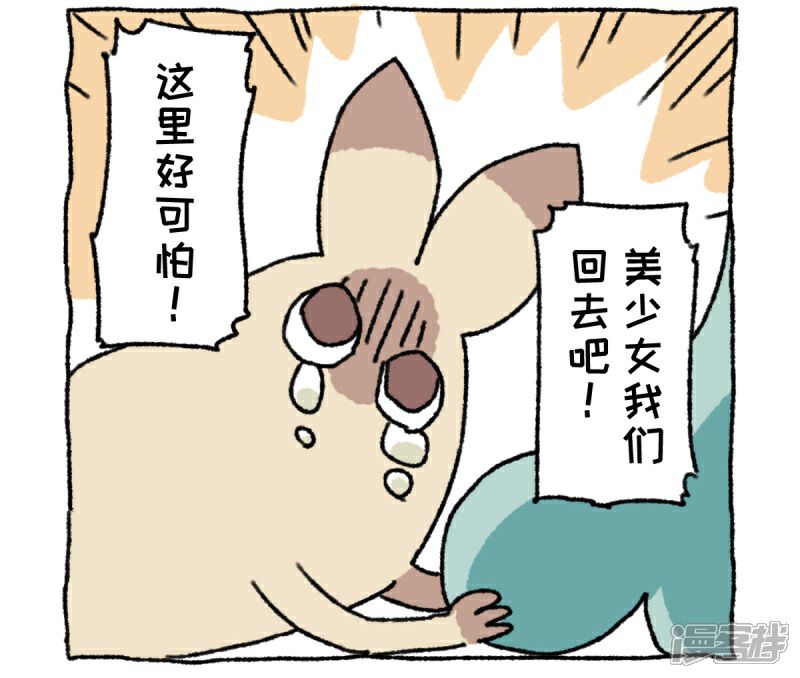 【不切传说】漫画-（第8话）章节漫画下拉式图片-14.jpg