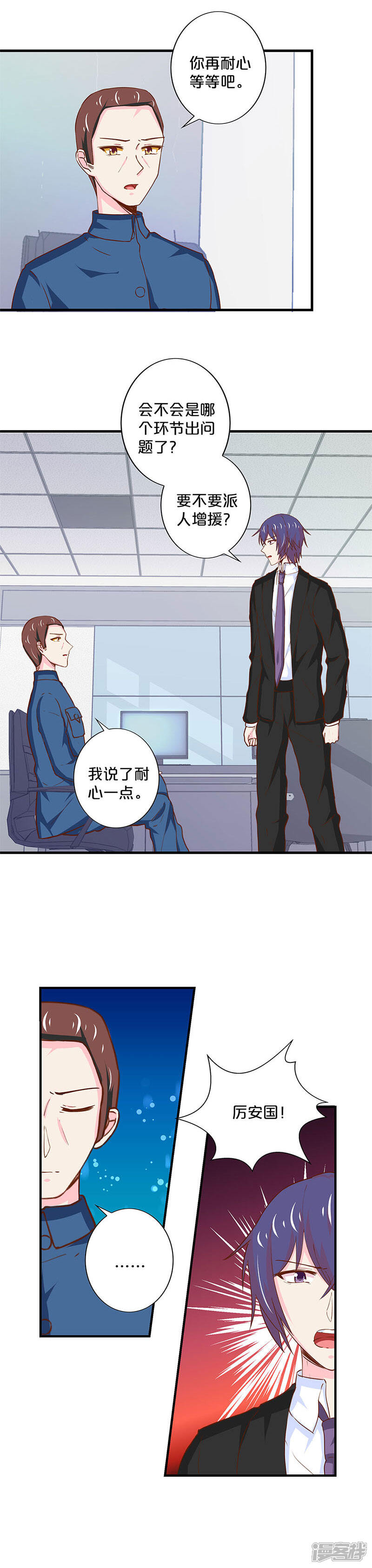 第174话-不嫁总裁嫁男仆-万画筒漫画（第2张）