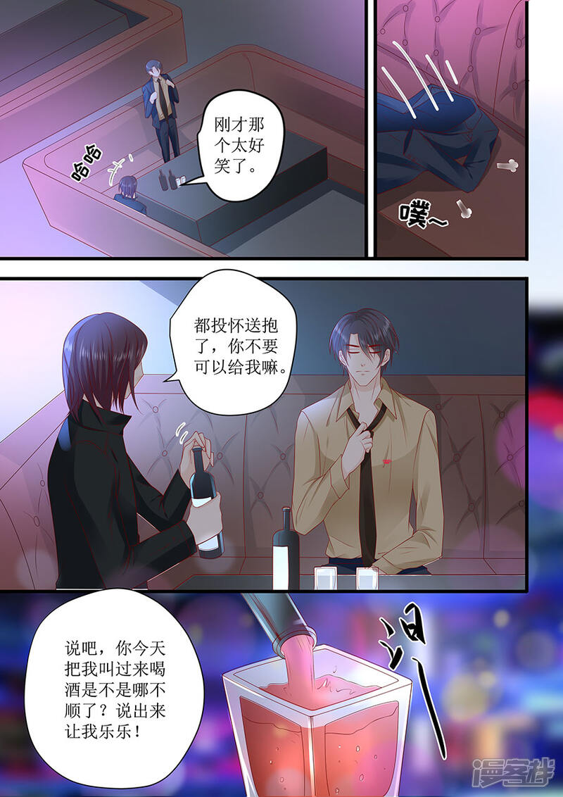 【帝少的独宠计划】漫画-（第241话 宋清潇的执着）章节漫画下拉式图片-2.jpg