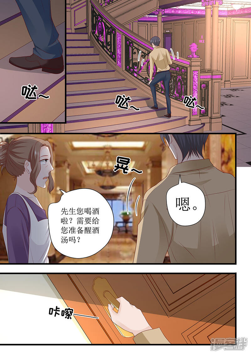 【帝少的独宠计划】漫画-（第241话 宋清潇的执着）章节漫画下拉式图片-6.jpg