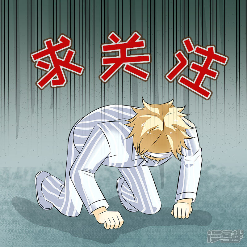 第264话磕头道歉-中华神医-极光动漫（第10张）