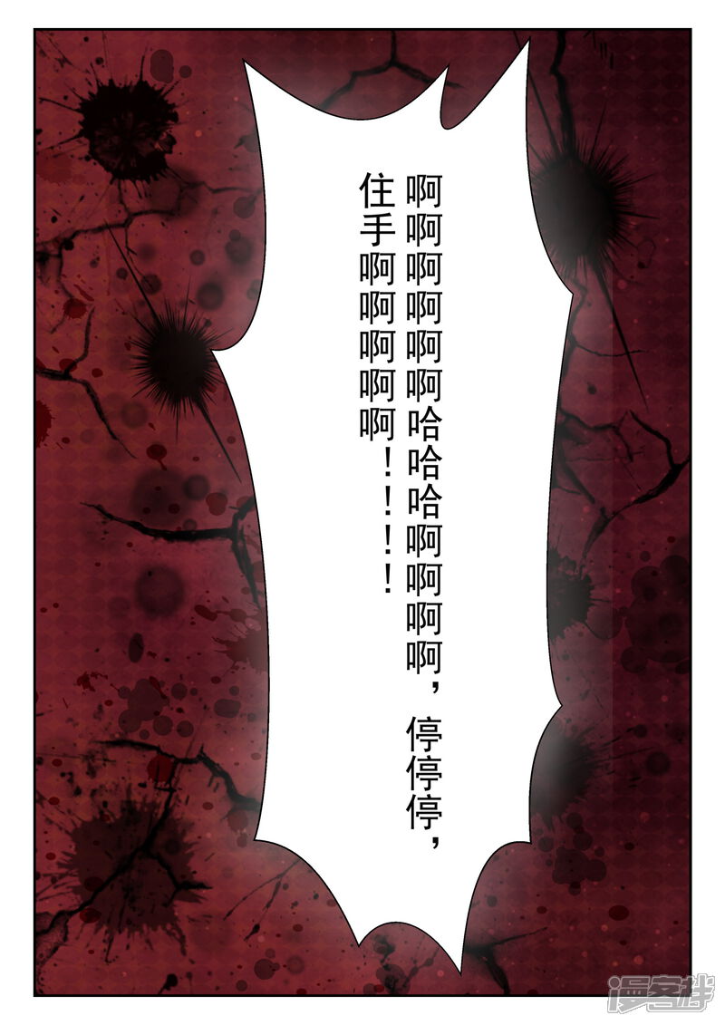 第221话铁骨铮铮-女子学院的男生-触岛漫画（第5张）