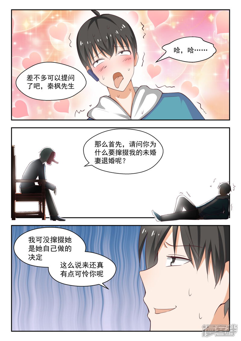 第221话铁骨铮铮-女子学院的男生-触岛漫画（第7张）