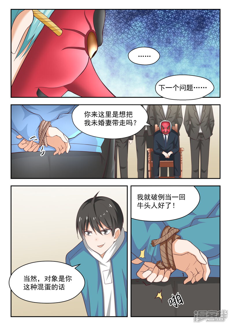 第221话铁骨铮铮-女子学院的男生-触岛漫画（第8张）