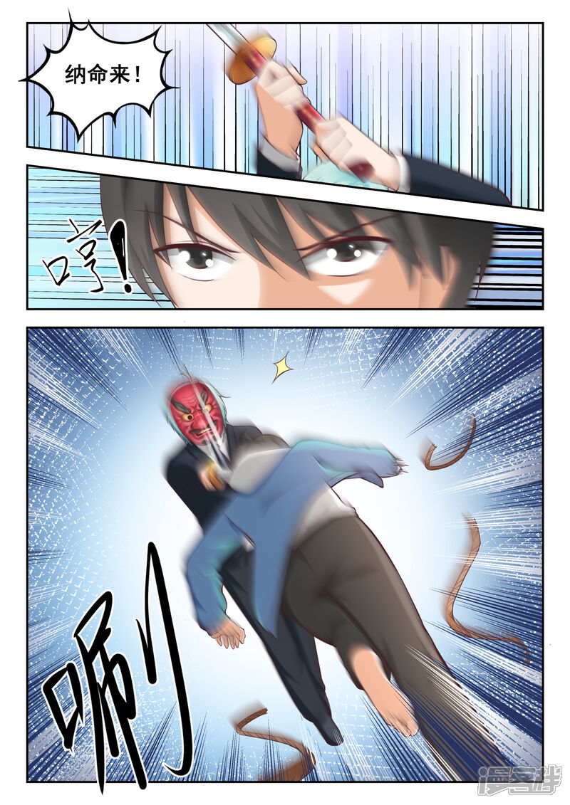 第221话铁骨铮铮-女子学院的男生-触岛漫画（第11张）