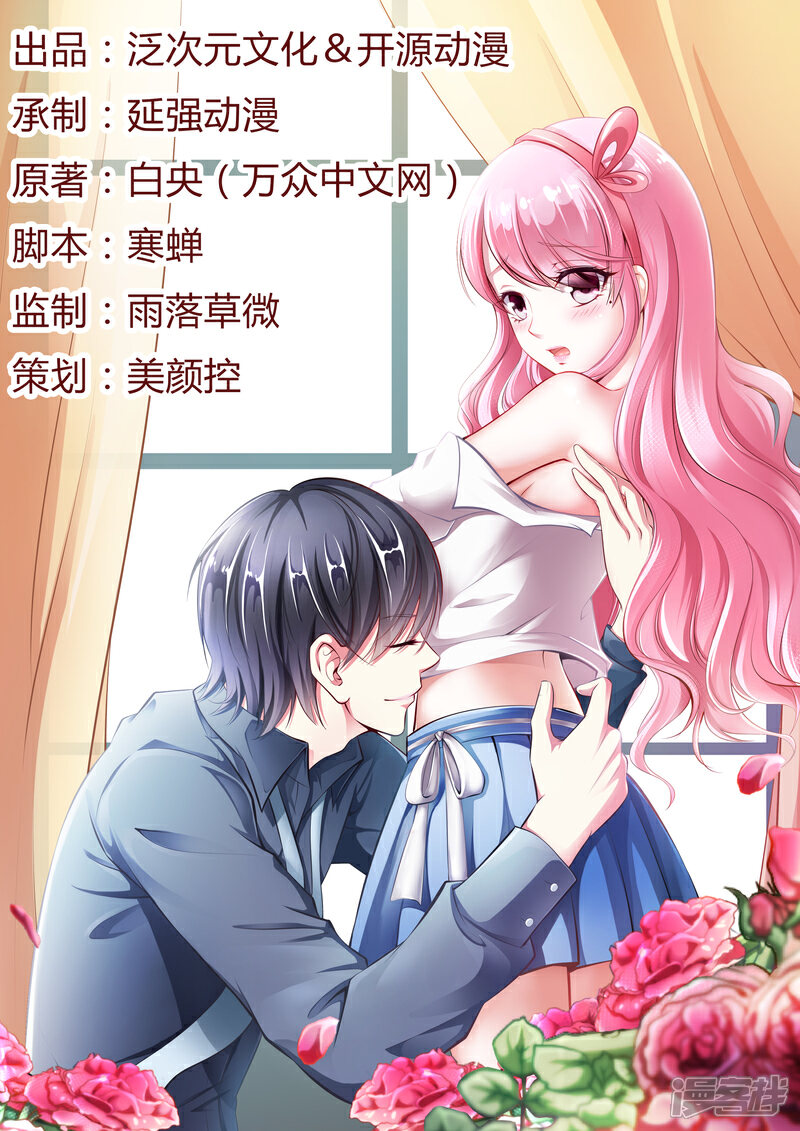 【豪门婚约】漫画-（第1话 昨晚都干了什么？）章节漫画下拉式图片-第1张图片