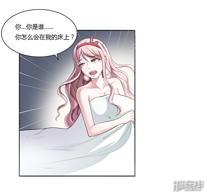 【豪门婚约】漫画-（第1话 昨晚都干了什么？）章节漫画下拉式图片-第6张图片