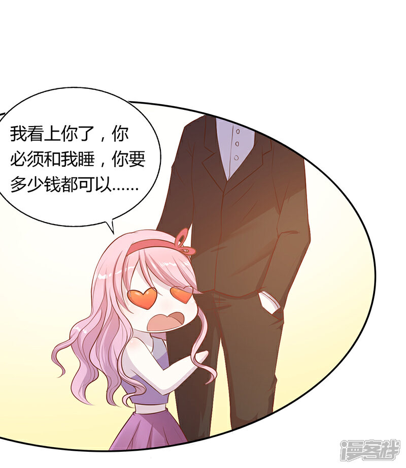 【豪门婚约】漫画-（第1话 昨晚都干了什么？）章节漫画下拉式图片-第10张图片