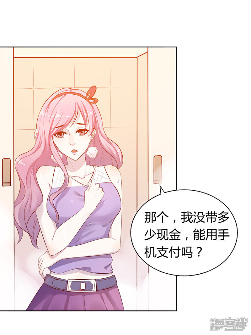 【豪门婚约】漫画-（第1话 昨晚都干了什么？）章节漫画下拉式图片-第13张图片
