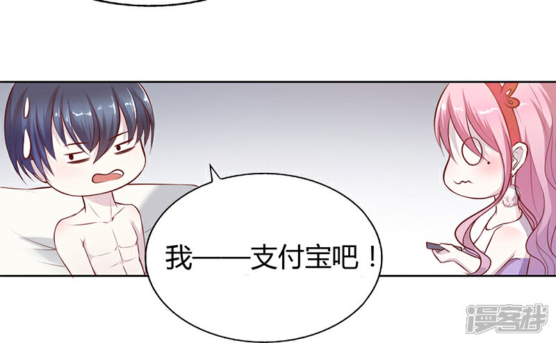 【豪门婚约】漫画-（第1话 昨晚都干了什么？）章节漫画下拉式图片-第15张图片