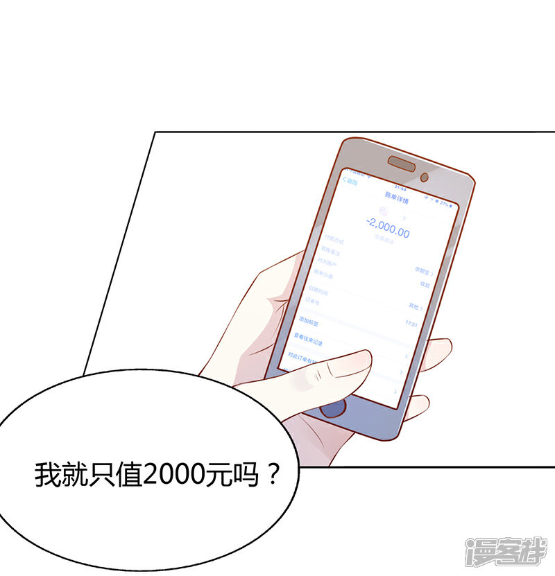 【豪门婚约】漫画-（第1话 昨晚都干了什么？）章节漫画下拉式图片-第16张图片