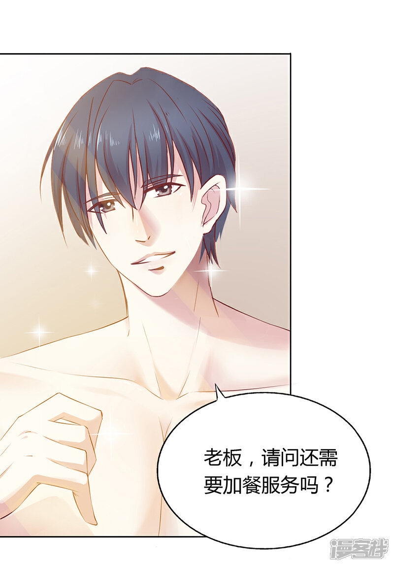 【豪门婚约】漫画-（第1话 昨晚都干了什么？）章节漫画下拉式图片-第17张图片