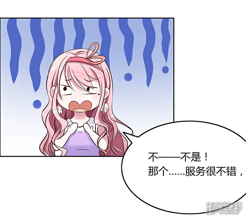 【豪门婚约】漫画-（第1话 昨晚都干了什么？）章节漫画下拉式图片-第20张图片