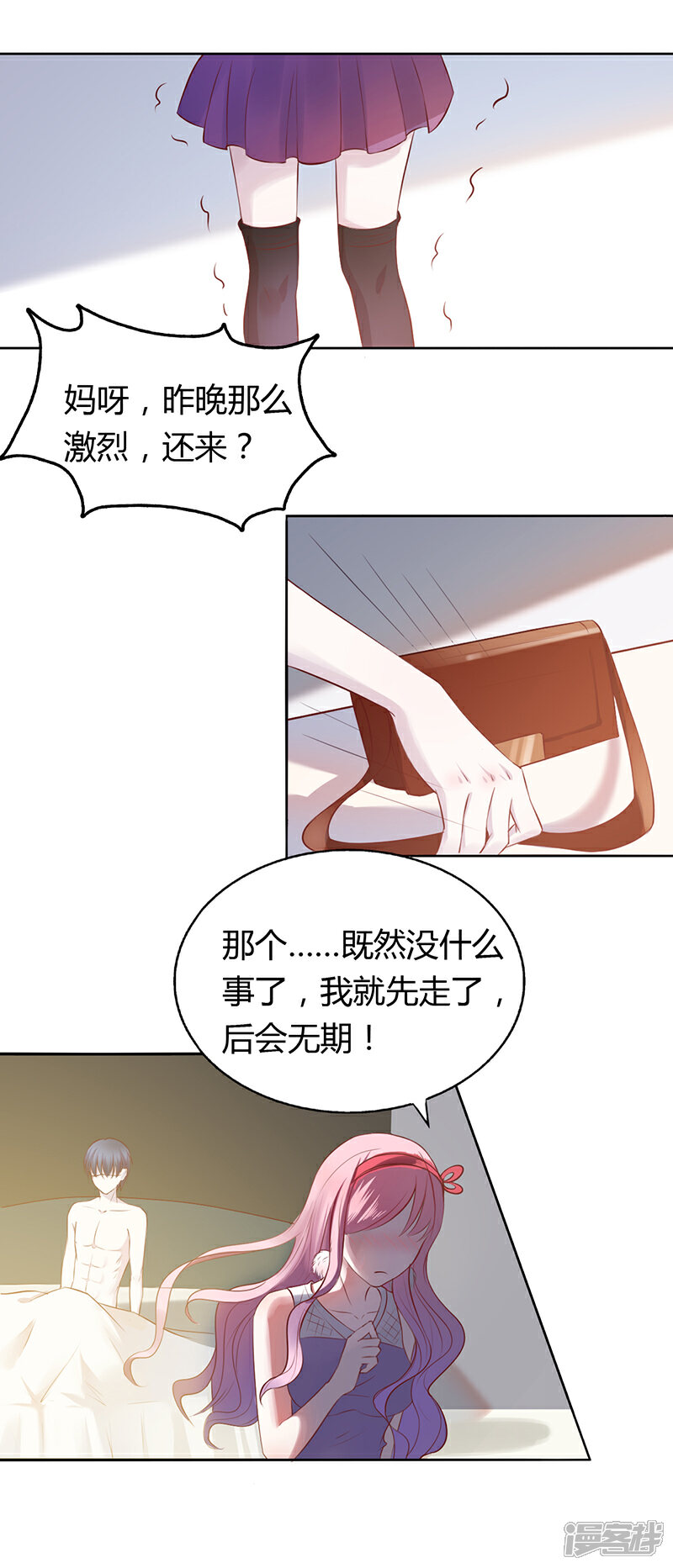 【豪门婚约】漫画-（第1话 昨晚都干了什么？）章节漫画下拉式图片-第18张图片