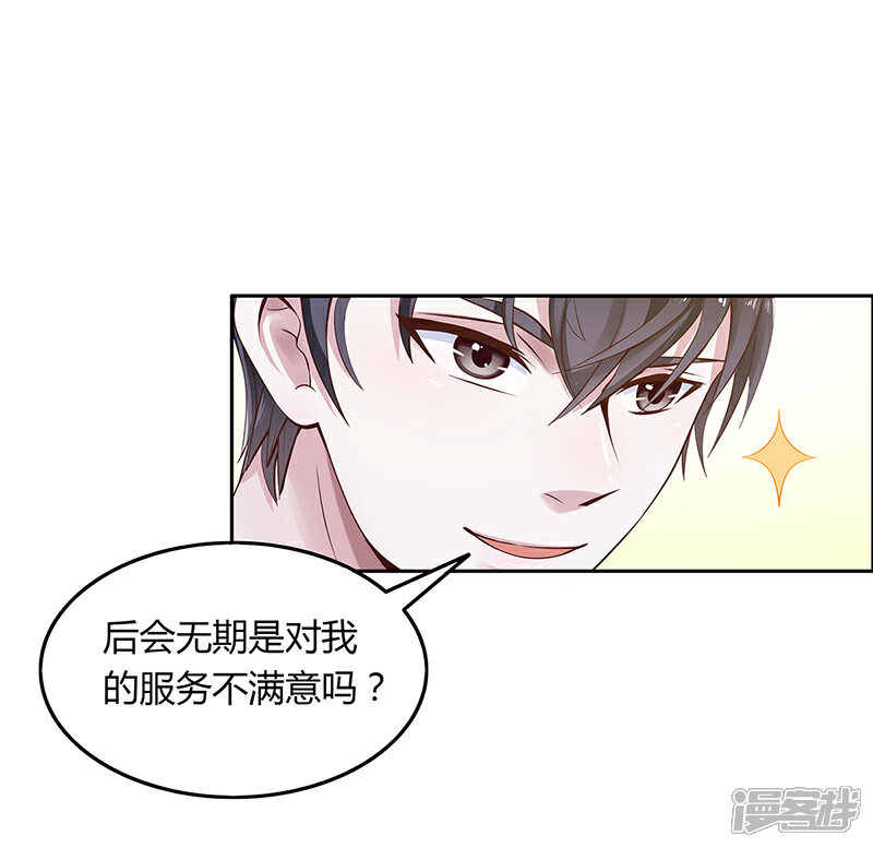 【豪门婚约】漫画-（第1话 昨晚都干了什么？）章节漫画下拉式图片-第19张图片