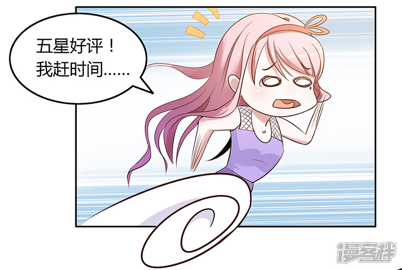 【豪门婚约】漫画-（第1话 昨晚都干了什么？）章节漫画下拉式图片-第21张图片