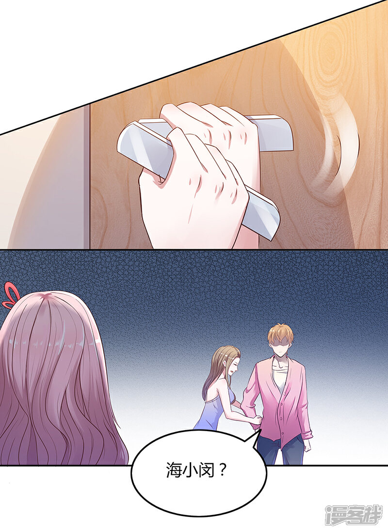 【豪门婚约】漫画-（第1话 昨晚都干了什么？）章节漫画下拉式图片-第22张图片