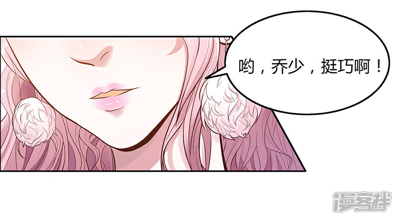 【豪门婚约】漫画-（第1话 昨晚都干了什么？）章节漫画下拉式图片-第23张图片