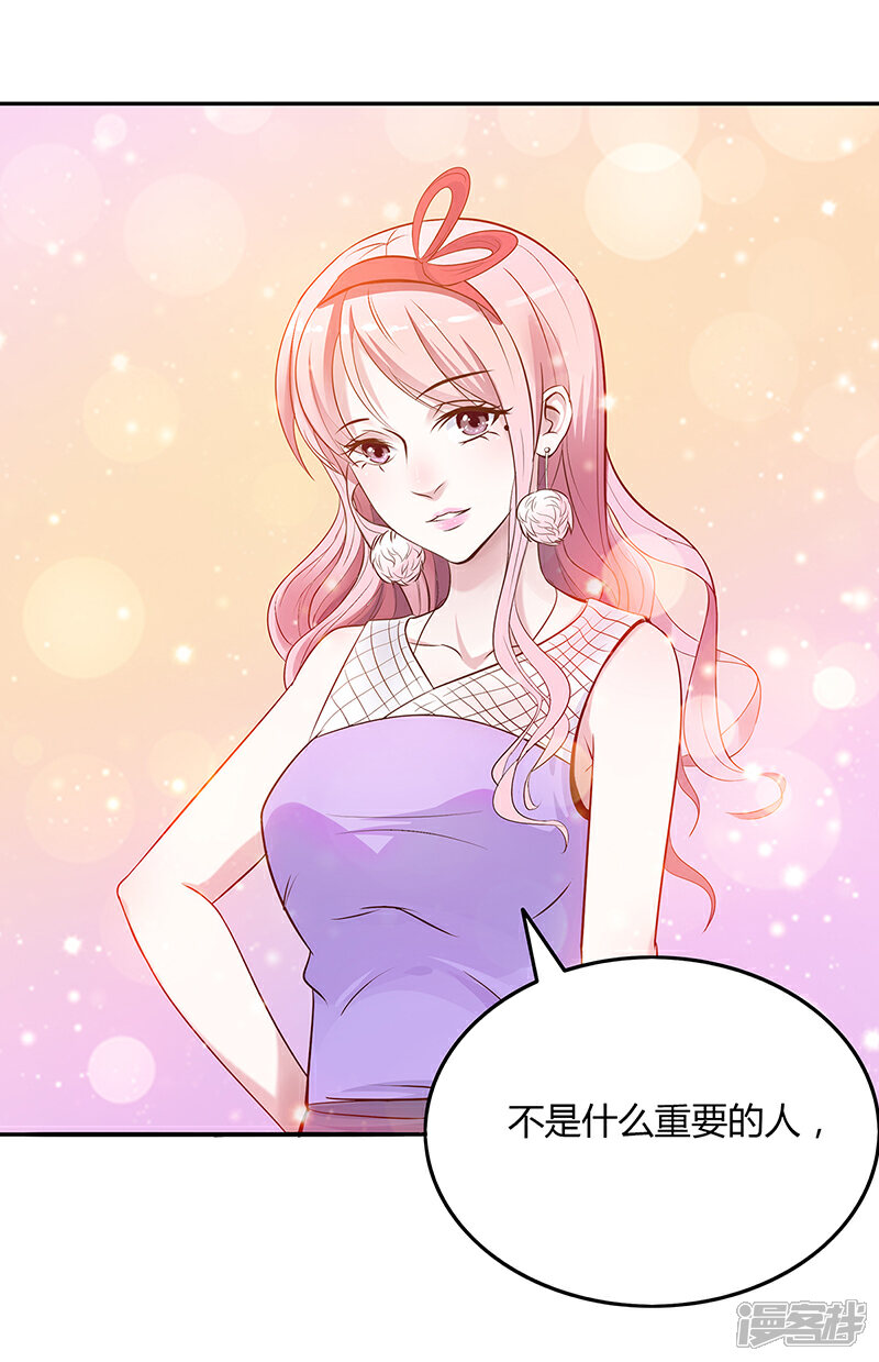 【豪门婚约】漫画-（第1话 昨晚都干了什么？）章节漫画下拉式图片-第25张图片
