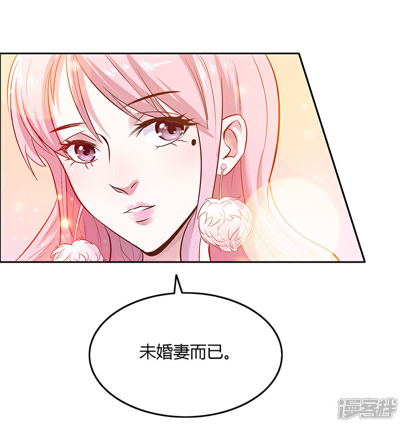 【豪门婚约】漫画-（第1话 昨晚都干了什么？）章节漫画下拉式图片-第26张图片