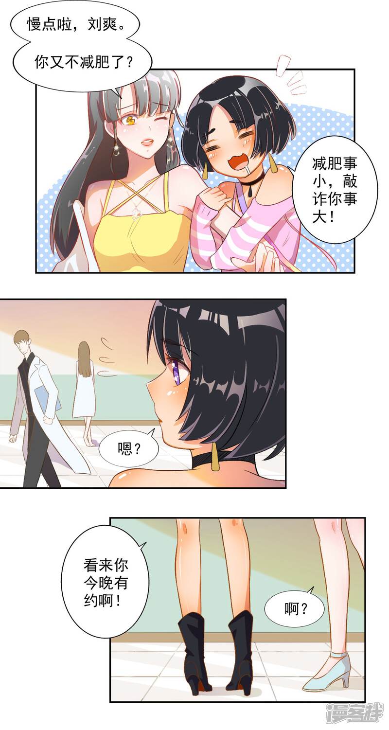 漫画 第13话 - 漫客栈