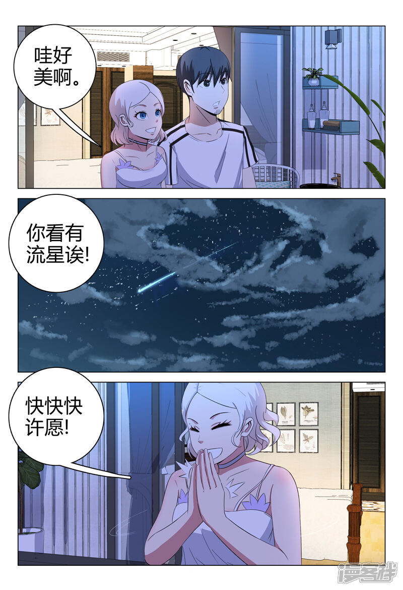 第68话-超品透视-踏雪动漫（第8张）