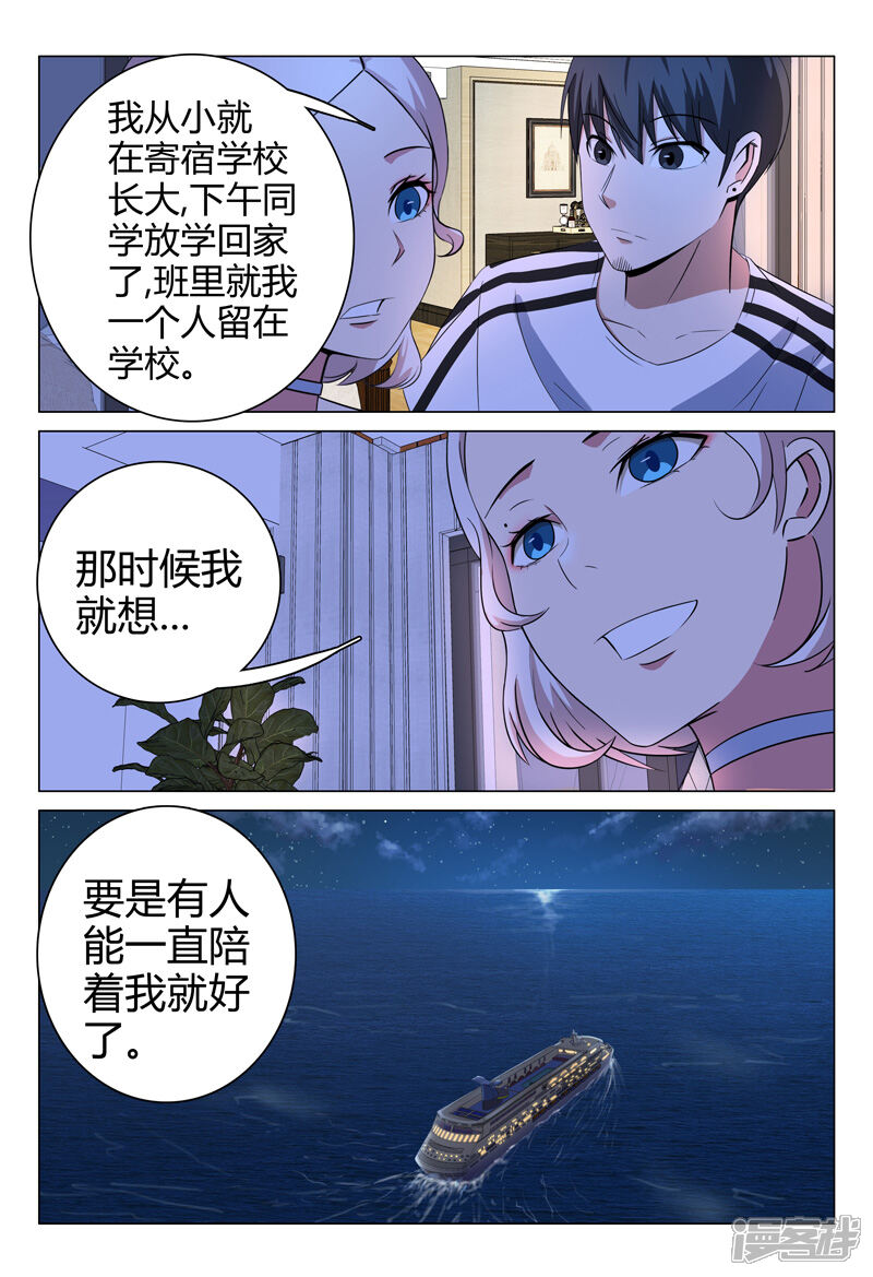 第68话-超品透视-踏雪动漫（第13张）