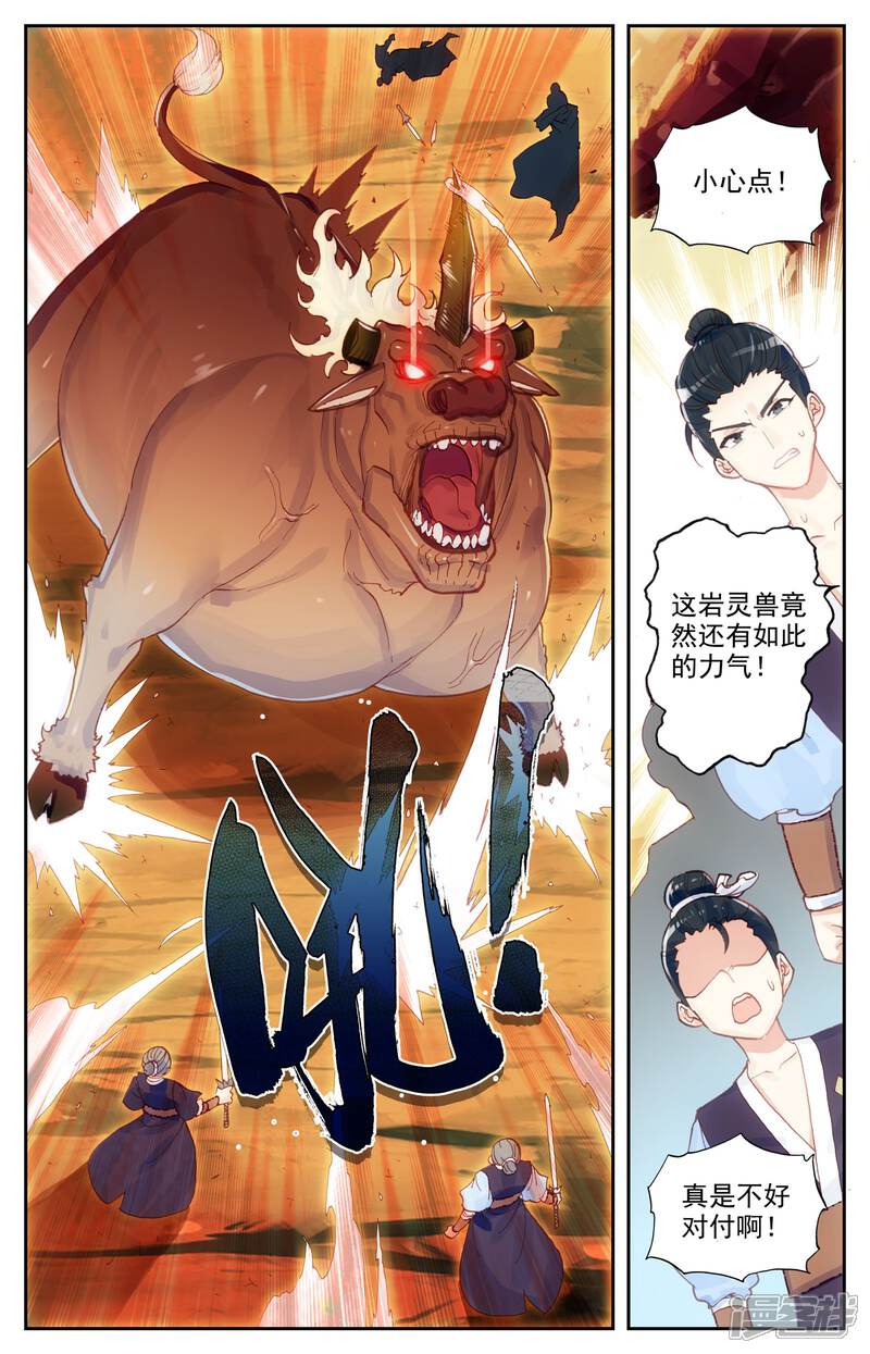 【苍穹榜之圣灵纪】漫画-（第26话下 老巢）章节漫画下拉式图片-第7张图片