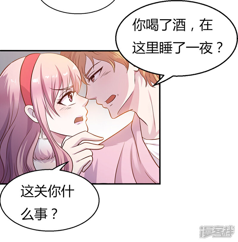 【豪门婚约】漫画-（第2话 该做的都做了）章节漫画下拉式图片-第6张图片