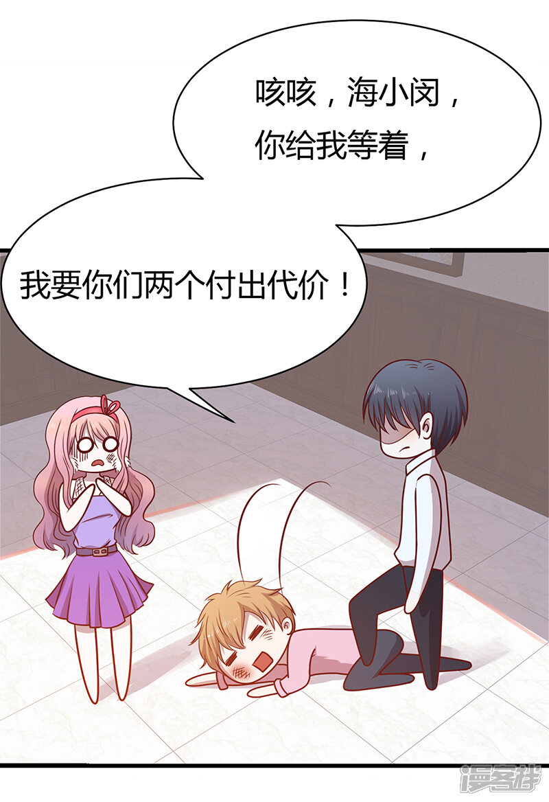 【豪门婚约】漫画-（第3话 别未婚先孕）章节漫画下拉式图片-第7张图片