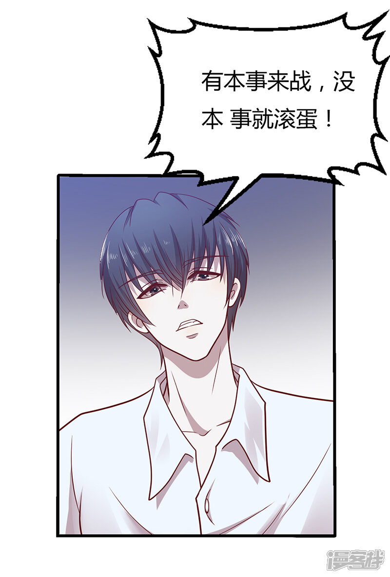 【豪门婚约】漫画-（第3话 别未婚先孕）章节漫画下拉式图片-第8张图片
