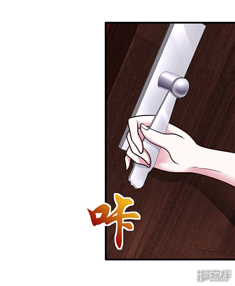 【豪门婚约】漫画-（第4话 你也喜欢他）章节漫画下拉式图片-第3张图片