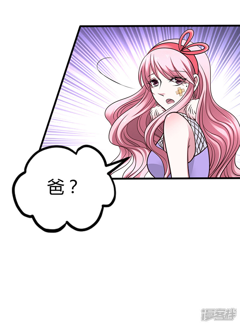 【豪门婚约】漫画-（第4话 你也喜欢他）章节漫画下拉式图片-第6张图片