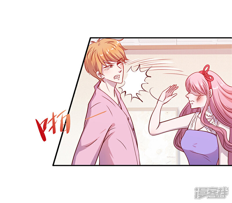 【豪门婚约】漫画-（第2话 该做的都做了）章节漫画下拉式图片-第17张图片